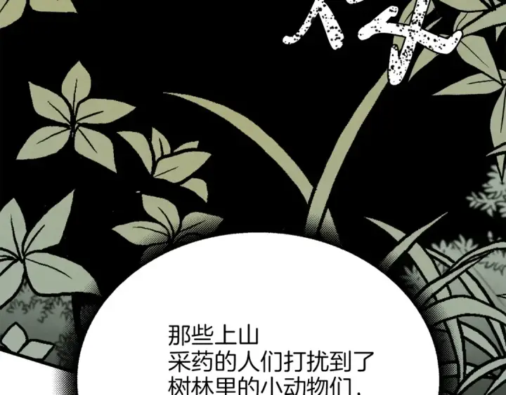 漫画《飞雷刀》第5话 武功绝学第43张图