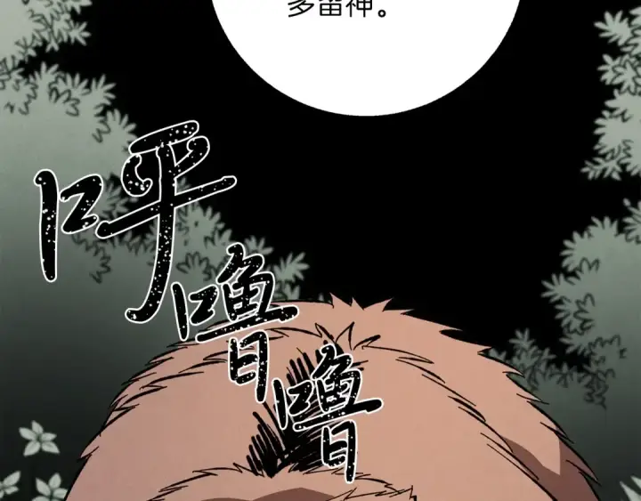 漫画《飞雷刀》第5话 武功绝学第47张图