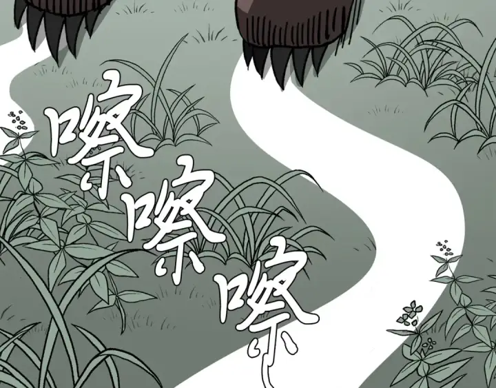 漫画《飞雷刀》第5话 武功绝学第73张图