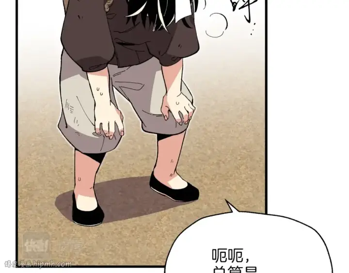 漫画《飞雷刀》第5话 武功绝学第80张图