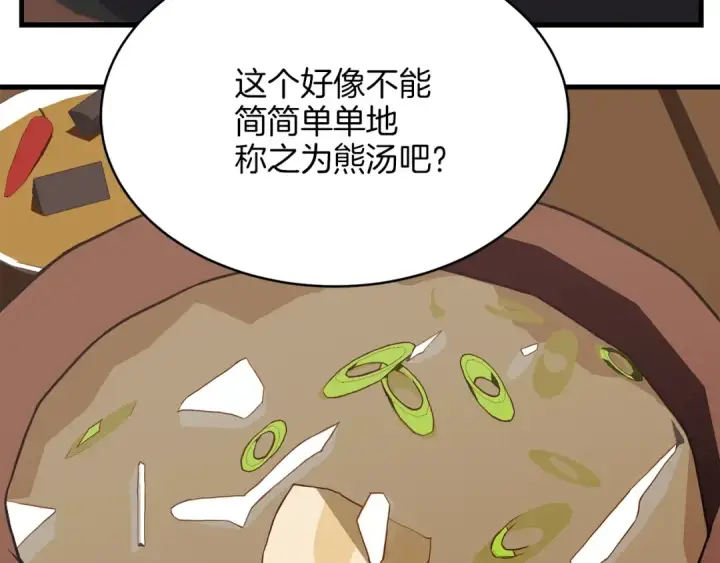 漫画《飞雷刀》第5话 武功绝学第89张图