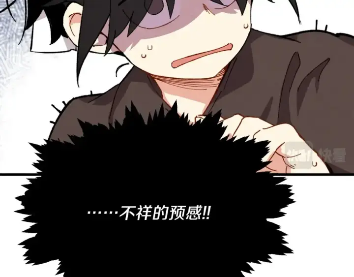 漫画《飞雷刀》第5话 武功绝学第9张图