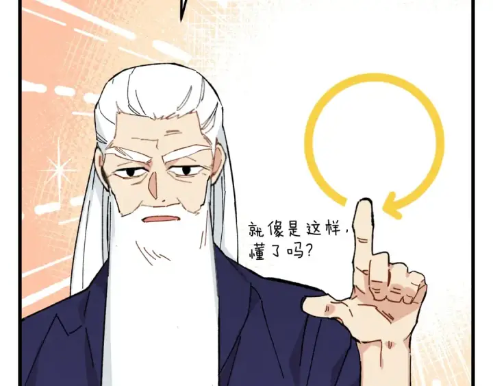 漫画《飞雷刀》第6话 晕乎乎的学习第20张图