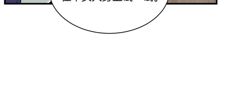 漫画《飞雷刀》第6话 晕乎乎的学习第27张图
