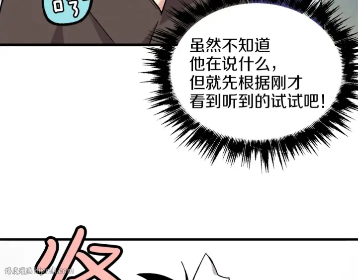 漫画《飞雷刀》第6话 晕乎乎的学习第32张图