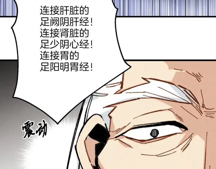 漫画《飞雷刀》第6话 晕乎乎的学习第41张图