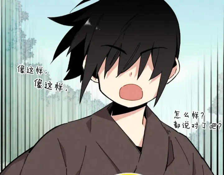 漫画《飞雷刀》第6话 晕乎乎的学习第44张图