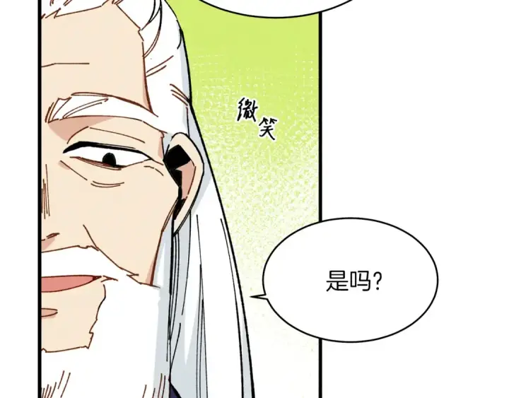 漫画《飞雷刀》第6话 晕乎乎的学习第5张图