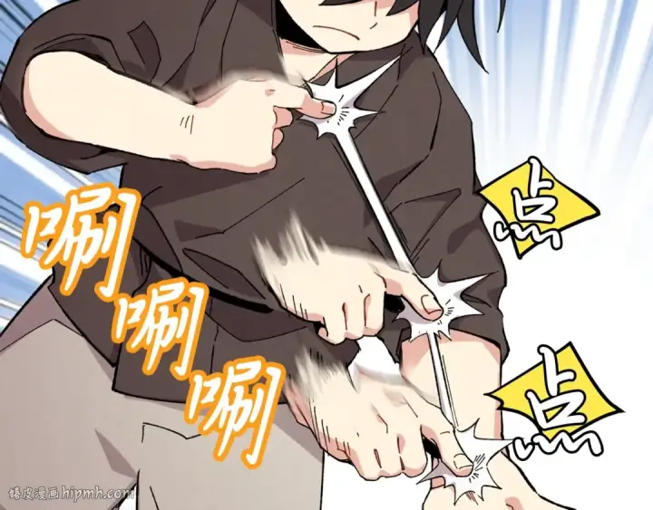 漫画《飞雷刀》第6话 晕乎乎的学习第64张图