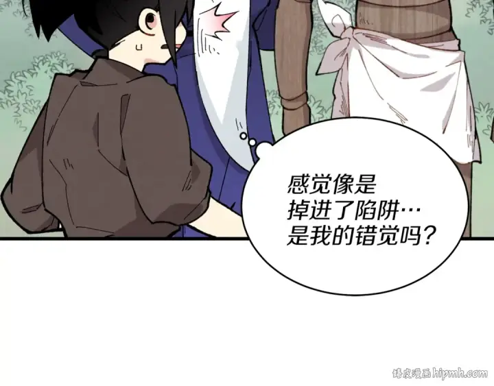 漫画《飞雷刀》第6话 晕乎乎的学习第8张图