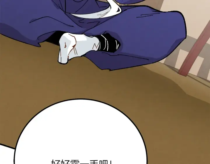 漫画《飞雷刀》第7话 雷琴第100张图