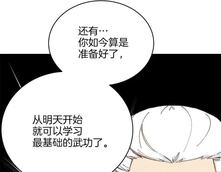 漫画《飞雷刀》第7话 雷琴第146张图