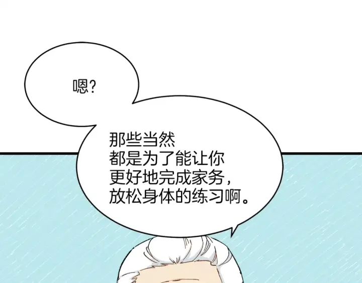 漫画《飞雷刀》第7话 雷琴第151张图