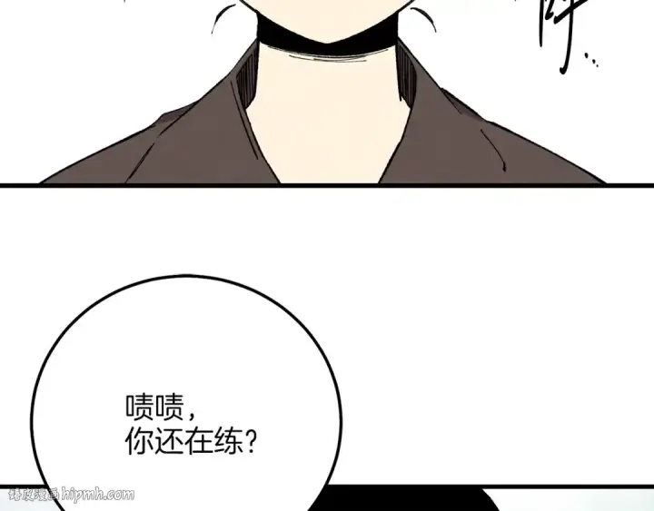 漫画《飞雷刀》第7话 雷琴第16张图