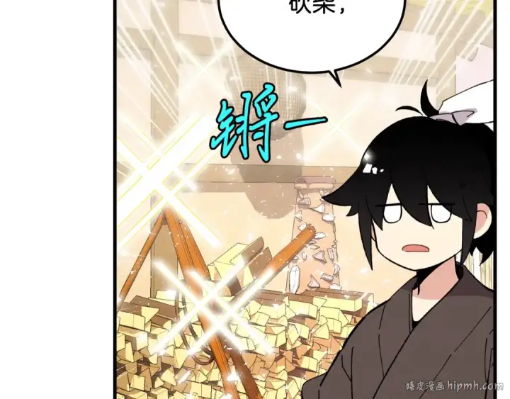 漫画《飞雷刀》第7话 雷琴第24张图