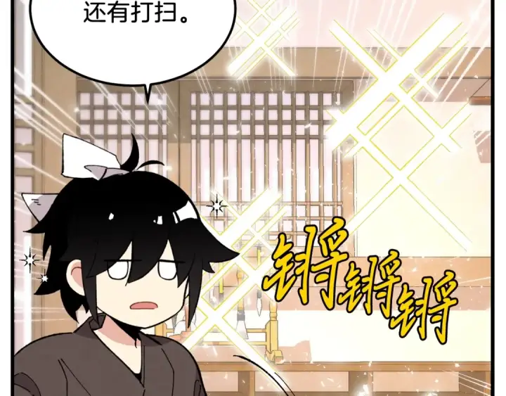 漫画《飞雷刀》第7话 雷琴第28张图