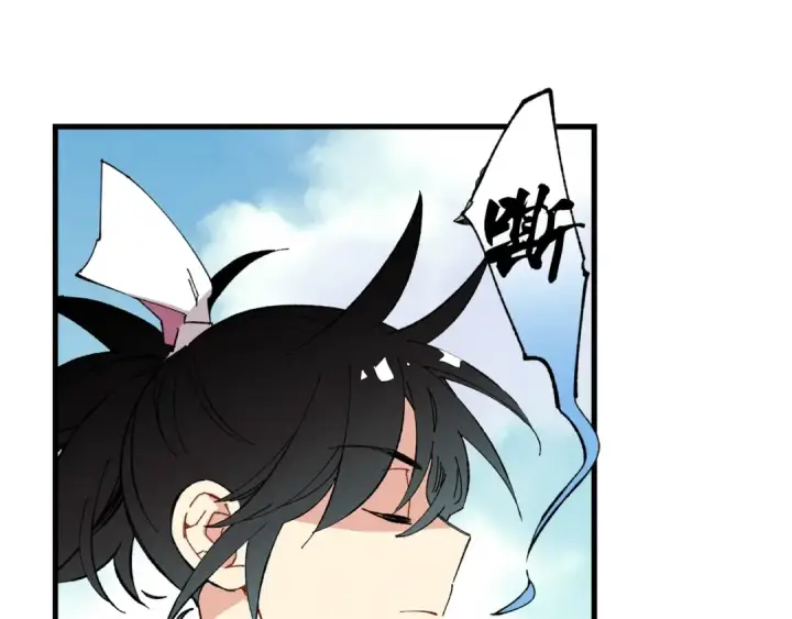 漫画《飞雷刀》第7话 雷琴第4张图