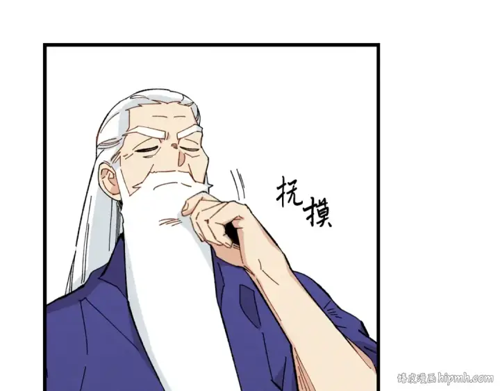 漫画《飞雷刀》第7话 雷琴第40张图