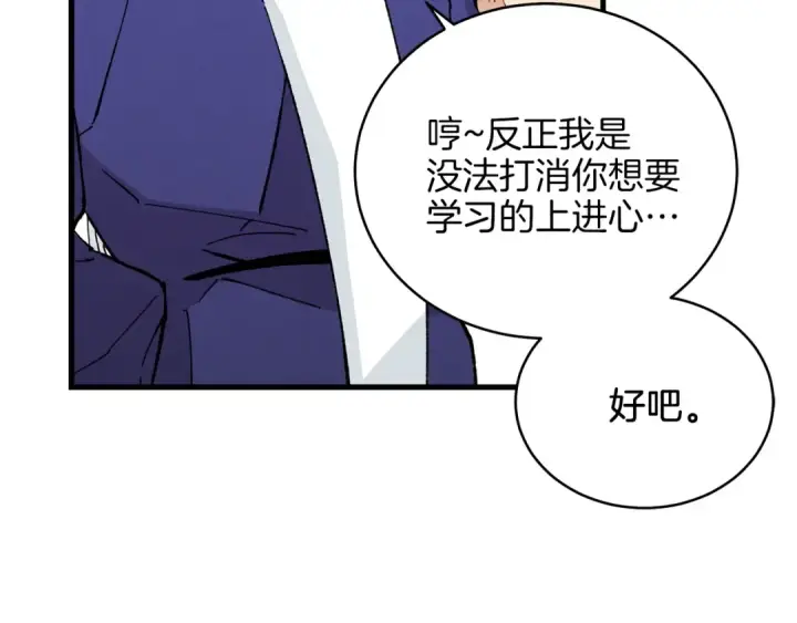 漫画《飞雷刀》第7话 雷琴第41张图