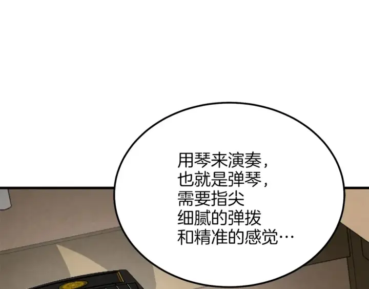 漫画《飞雷刀》第7话 雷琴第55张图