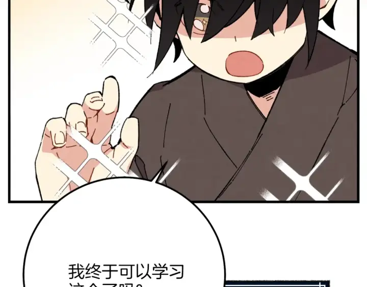 漫画《飞雷刀》第7话 雷琴第63张图