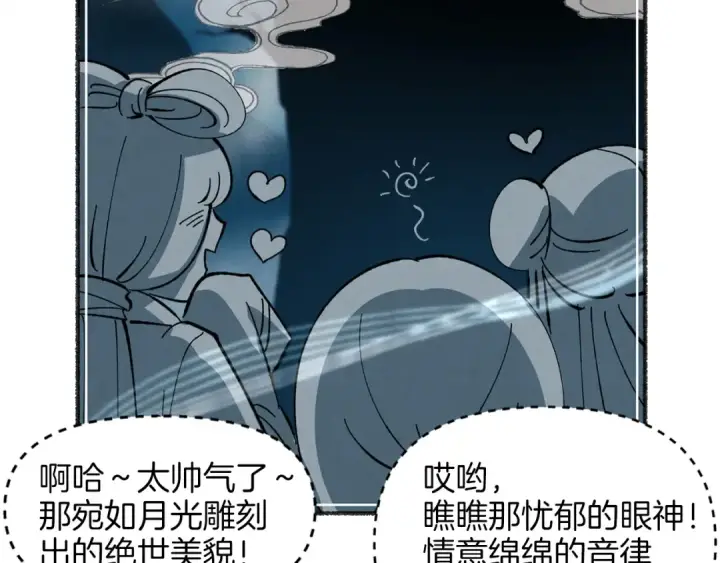 漫画《飞雷刀》第7话 雷琴第65张图