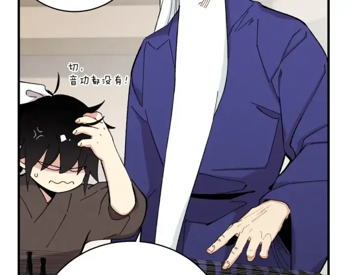 漫画《飞雷刀》第7话 雷琴第73张图