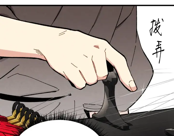 漫画《飞雷刀》第7话 雷琴第76张图