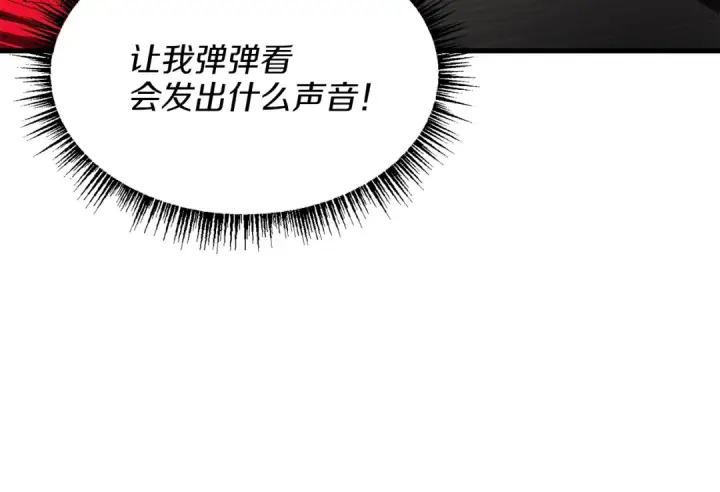 漫画《飞雷刀》第7话 雷琴第77张图