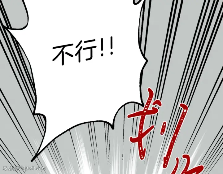 漫画《飞雷刀》第7话 雷琴第80张图