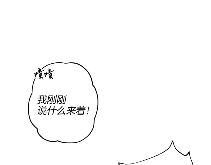漫画《飞雷刀》第7话 雷琴第87张图