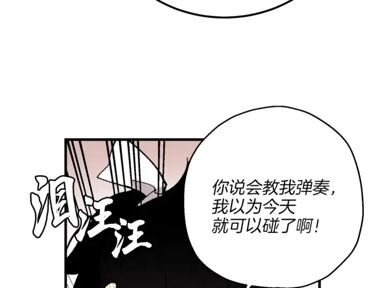 漫画《飞雷刀》第7话 雷琴第93张图