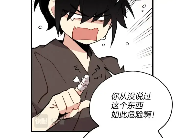 漫画《飞雷刀》第7话 雷琴第94张图