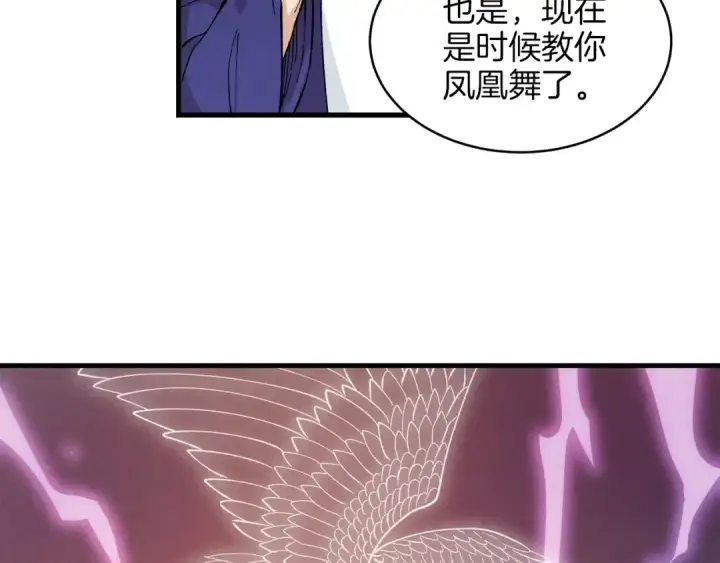漫画《飞雷刀》第8话 打松果第107张图