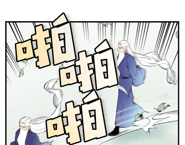 漫画《飞雷刀》第8话 打松果第121张图