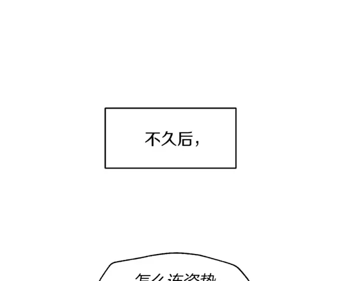 漫画《飞雷刀》第8话 打松果第124张图