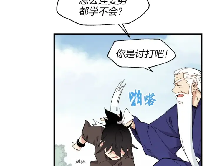 漫画《飞雷刀》第8话 打松果第125张图