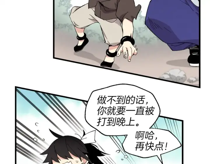 漫画《飞雷刀》第8话 打松果第126张图