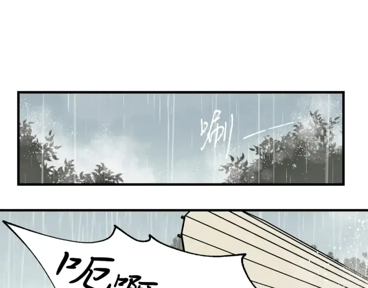漫画《飞雷刀》第8话 打松果第139张图