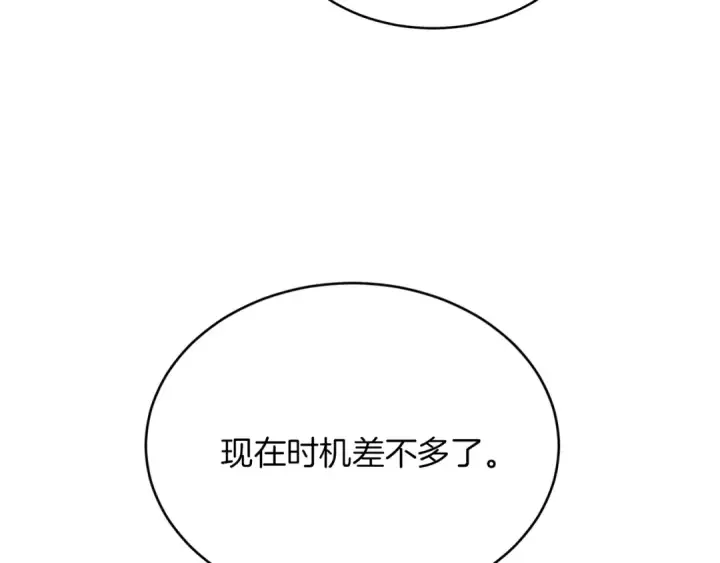 漫画《飞雷刀》第8话 打松果第142张图