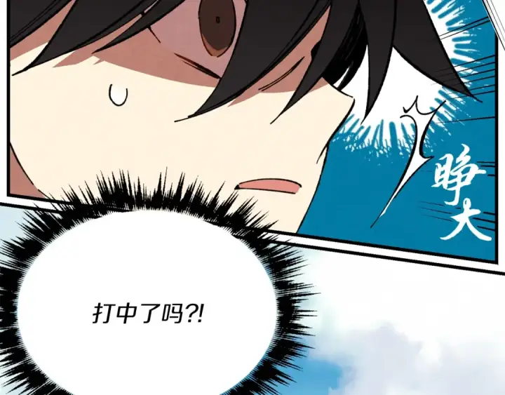 漫画《飞雷刀》第8话 打松果第19张图