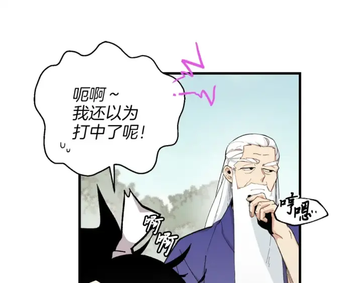漫画《飞雷刀》第8话 打松果第23张图