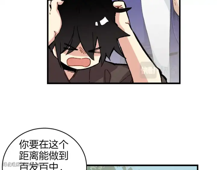 漫画《飞雷刀》第8话 打松果第24张图
