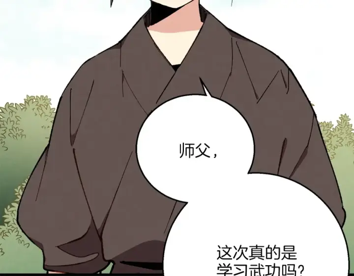 漫画《飞雷刀》第8话 打松果第3张图