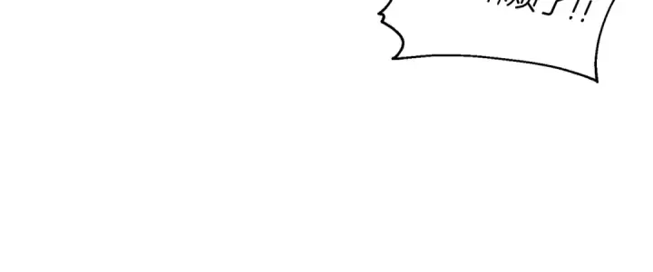 漫画《飞雷刀》第8话 打松果第31张图