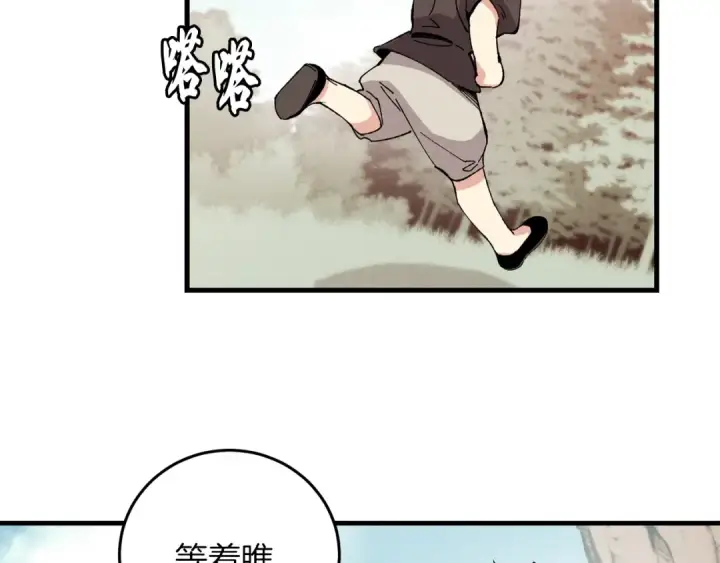 漫画《飞雷刀》第8话 打松果第33张图