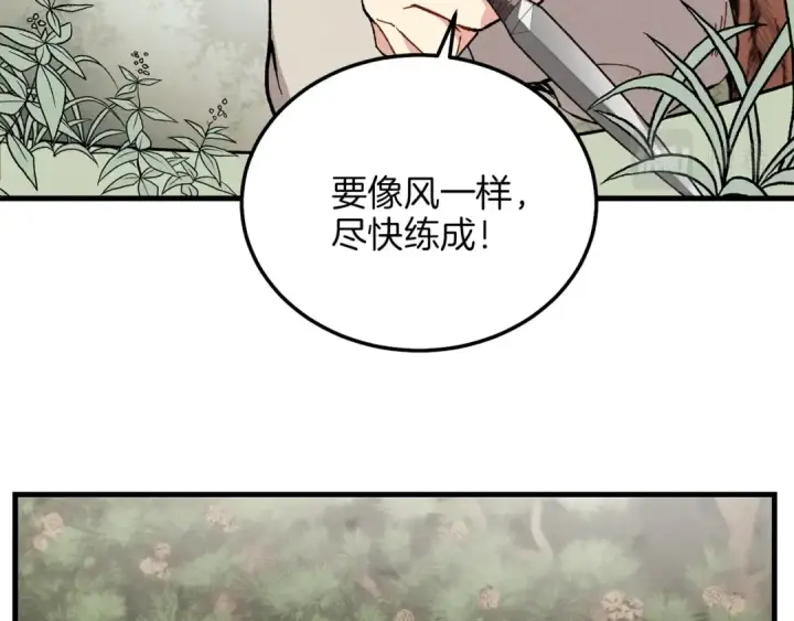 漫画《飞雷刀》第8话 打松果第35张图