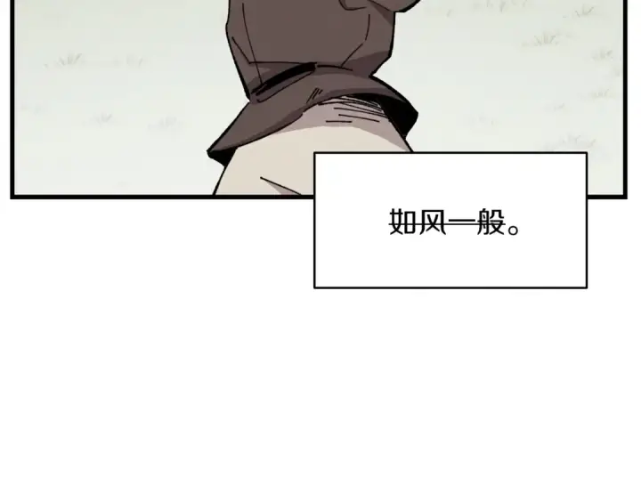 漫画《飞雷刀》第8话 打松果第37张图