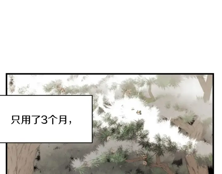 漫画《飞雷刀》第8话 打松果第38张图