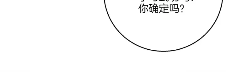 漫画《飞雷刀》第8话 打松果第4张图